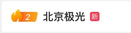 气象预警发布系统_气象预警等级划分_中国气象局发布大地磁暴预警