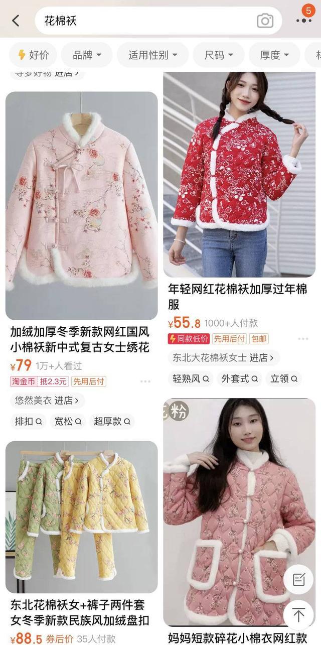 专家解读军大衣和花棉袄风靡高校 服饰文化变迁的规律使然