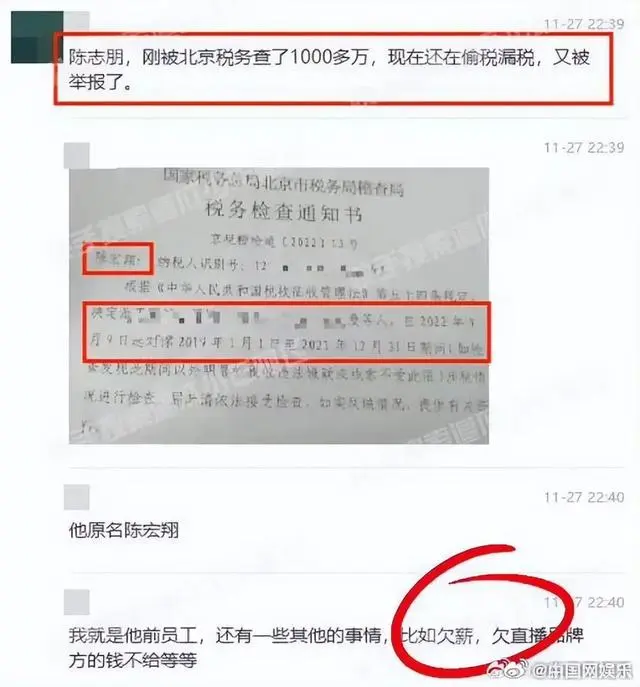 偷税与漏税有什么区别_回应指陈志朋偷税漏税的句子_陈志朋回应被指偷税漏税