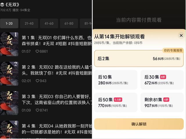 爆款短剧演员一天最高薪酬3万元，某爆款短剧播出8天后收入超1亿