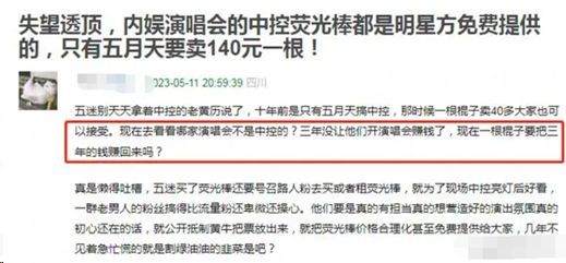 五月天假唱鉴定引争议！门票最高被炒到上万，志愿者的盒饭仅为米饭配咸菜