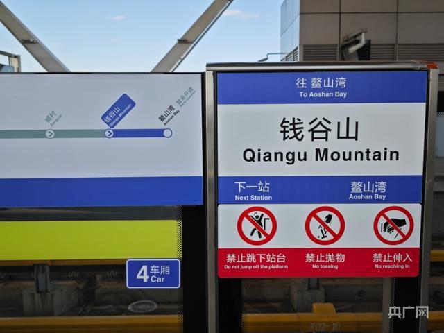 青岛一地铁站建成近六年未启用！官方称区域开发受限，“适度超前规划”解释能否站住脚？