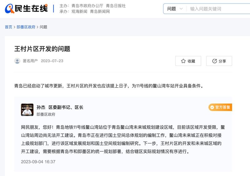 青岛地铁站规划_青岛一地铁站建成近六年未启用_青岛地铁开始建设