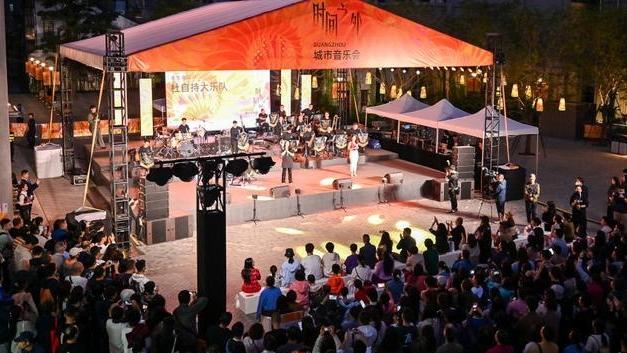 永庆坊城市音乐会启动 老街区迎来星级爵士乐队表演