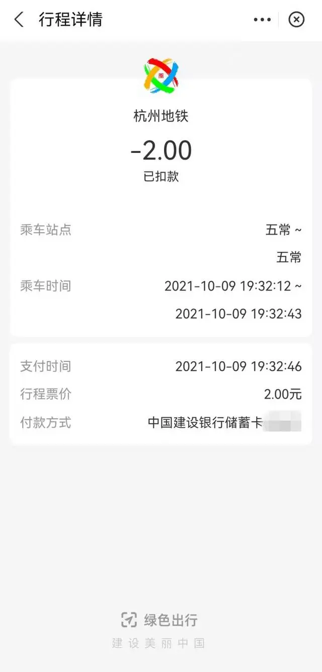 地铁同站进出被扣2元合理吗？_地铁站一出一进扣钱吗_地铁出入站