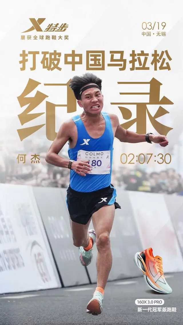 杨绍辉打破中国马拉松纪录_杨绍辉马拉松最好成绩_杨绍辉男子马拉松第19名