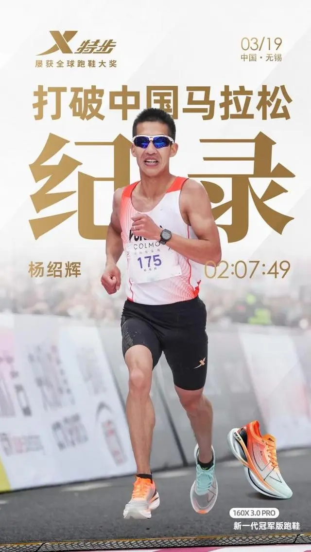 杨绍辉男子马拉松第19名_杨绍辉马拉松最好成绩_杨绍辉打破中国马拉松纪录