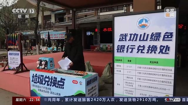 多个景区鼓励游客捡垃圾兑礼品 有人晚上6小时捡了500多个瓶子