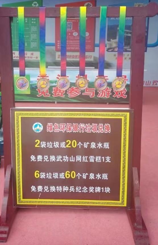 多个景区鼓励游客捡垃圾兑礼品 有人晚上6小时捡了500多个瓶子