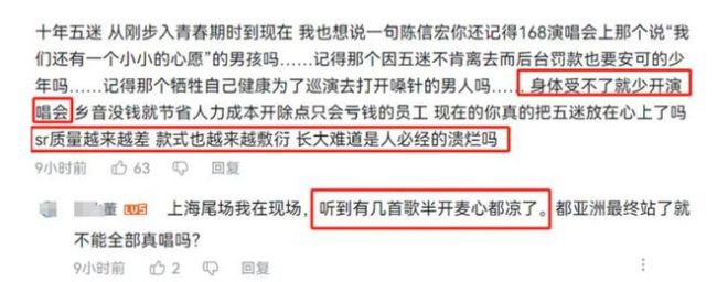 五月天假唱鉴定引争议！门票最高被炒到上万，志愿者的盒饭仅为米饭配咸菜
