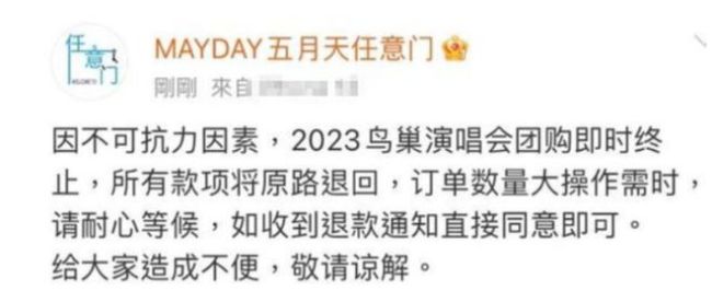 五月天假唱鉴定引争议！门票最高被炒到上万，志愿者的盒饭仅为米饭配咸菜