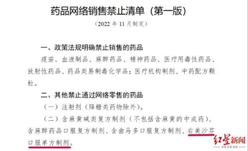 有人滥用“止咳药”丧失认知送医_有人滥用“止咳药”丧失认知送医_有人滥用“止咳药”丧失认知送医