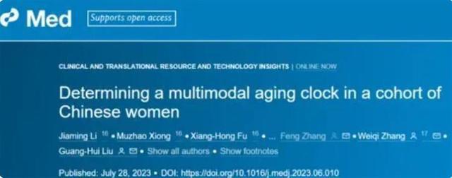 女子自称20天内“老了30多岁” 专家：断崖式衰老