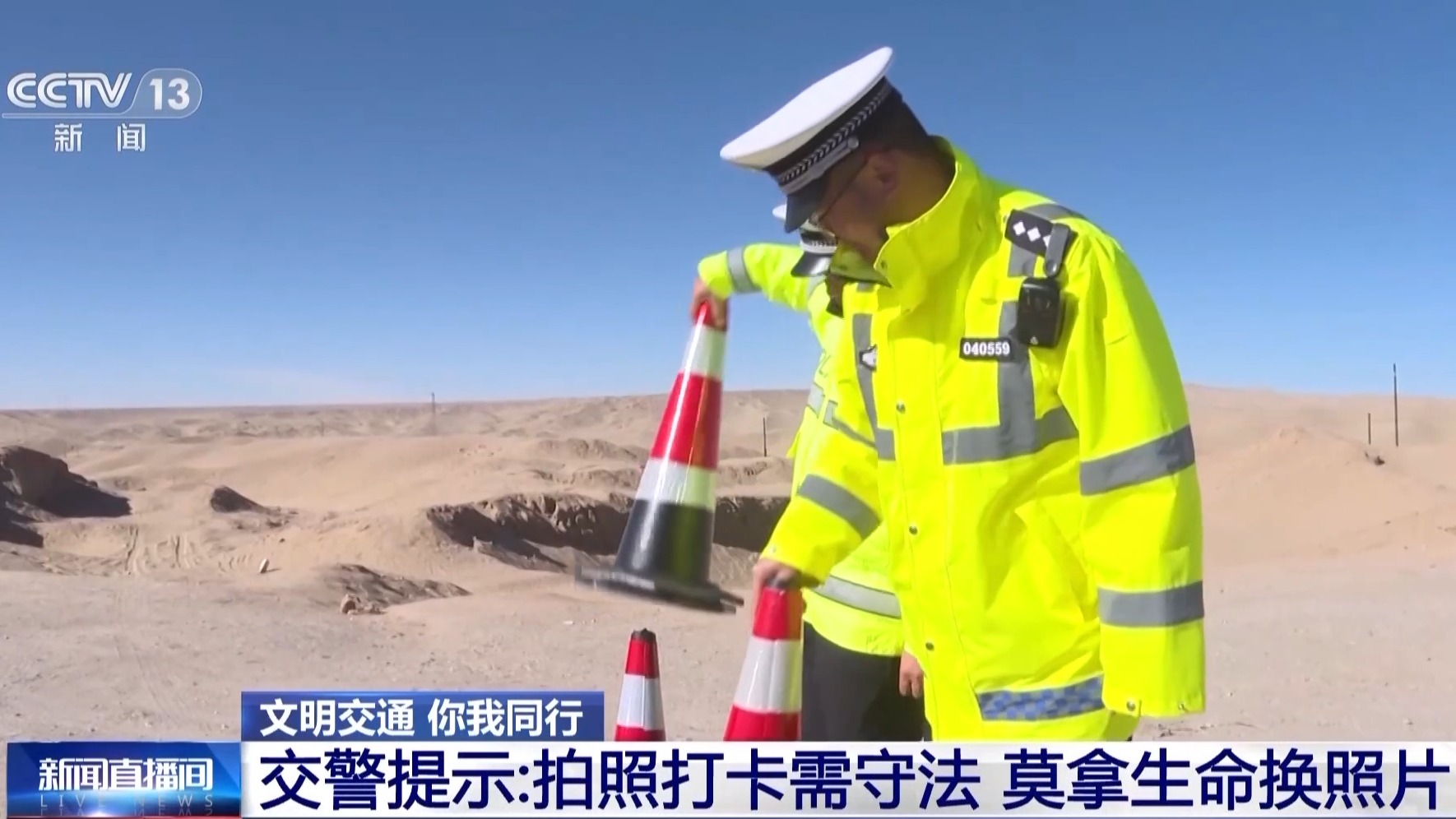 游客在网红公路拍照_公路拍照攻略_游客扎堆在网红公路拍照