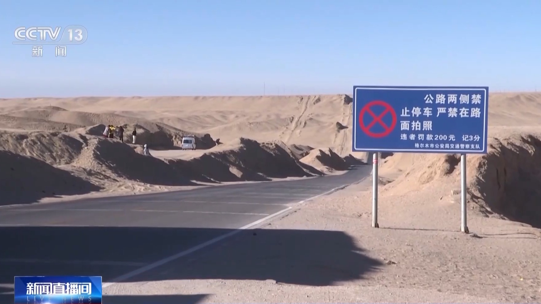 公路拍照攻略_游客扎堆在网红公路拍照_游客在网红公路拍照