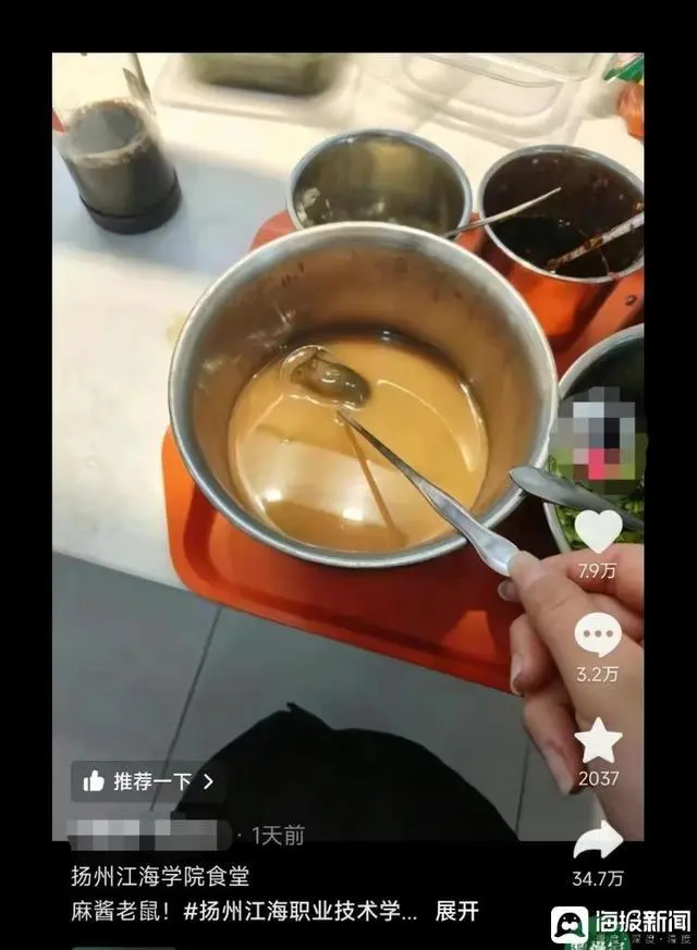 扬州一学院食堂麻酱盆中发现老鼠_扬州一学院食堂麻酱盆中发现老鼠_扬州一学院食堂麻酱盆中发现老鼠