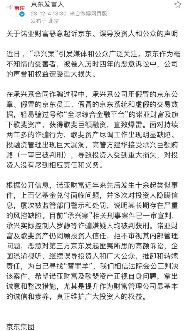 萝卜章事件是哪个证券_萝卜章是假章吗_京东回应承兴系俩萝卜章骗300亿