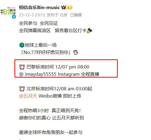 2021上海5月演唱会_五月天上海演唱会吸金超6亿_2020五月天上海演唱会行程