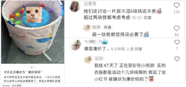 天价母婴消费收割廉价爸妈 总被新概念焦虑感收割