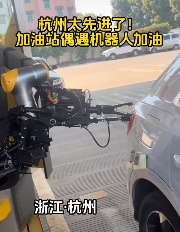 杭州加油站已进化到机器人加油_加油站机器人动画片_国内首款加油机器人