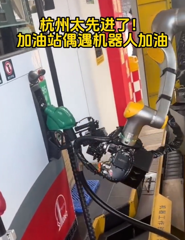 加油站机器人动画片_杭州加油站已进化到机器人加油_国内首款加油机器人