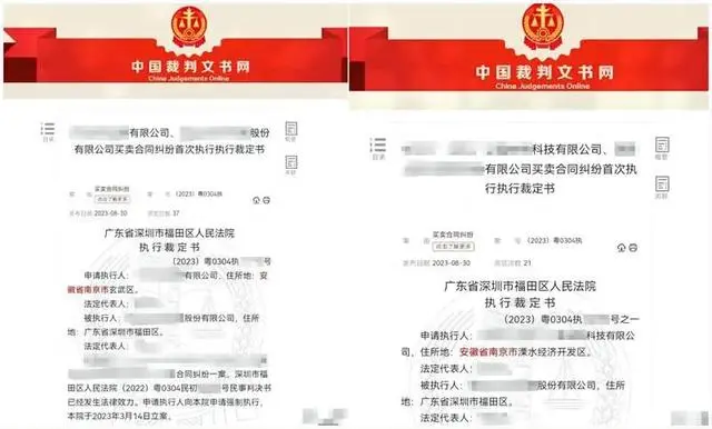 法院文书错写“安徽省南京市”_法院文书错写“安徽省南京市”_法院文书错写“安徽省南京市”