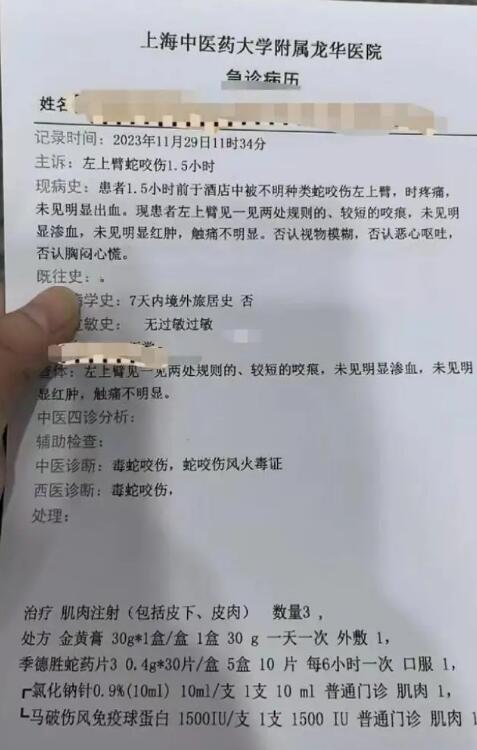 QQ截图20231206085023