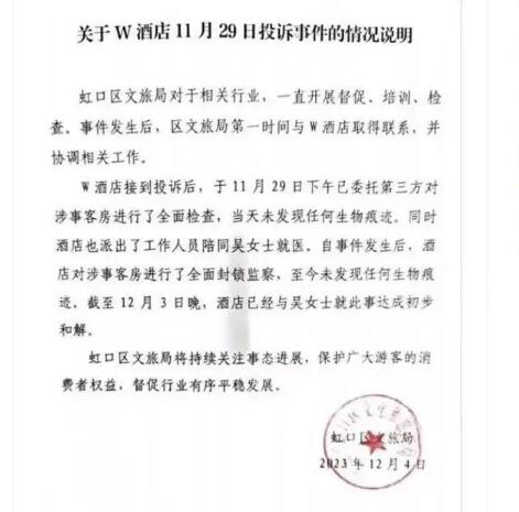 QQ截图20231206085104