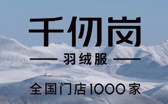 26款羽绒服不合格：探路者上黑榜 含绒量早有前科