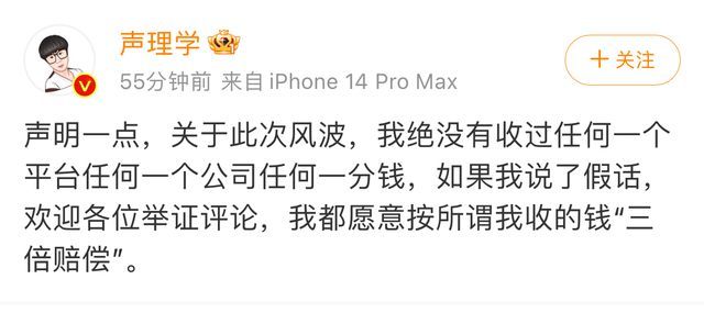 举报五月天博主称没有收钱说假话 建议约谈调音师