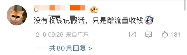 举报五月天博主称没有收钱说假话 建议约谈调音师