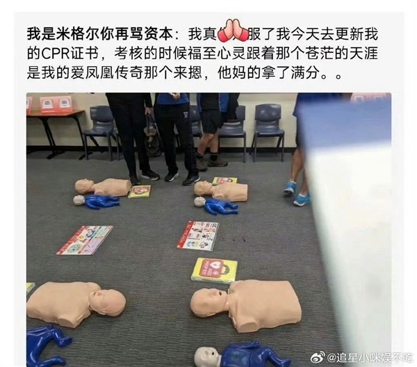 美国心脏协会称霉霉新歌可救命:节奏和心肺复苏术相同