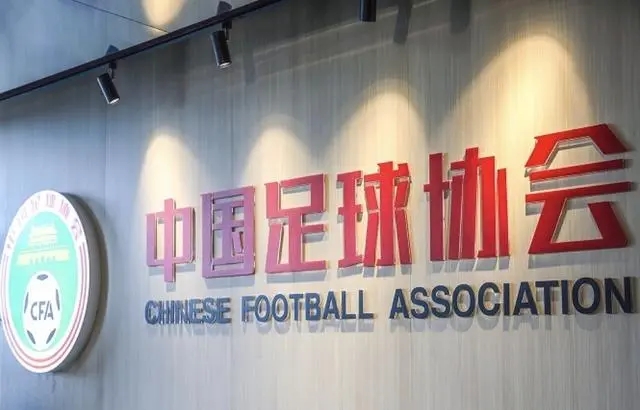 中国足协职能部门将精简至13个_足协部门设置_足协内设机构