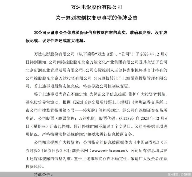 王健林拟转让万达投资51%股权_万达集团王健林占股_万达被王健林卖了吗