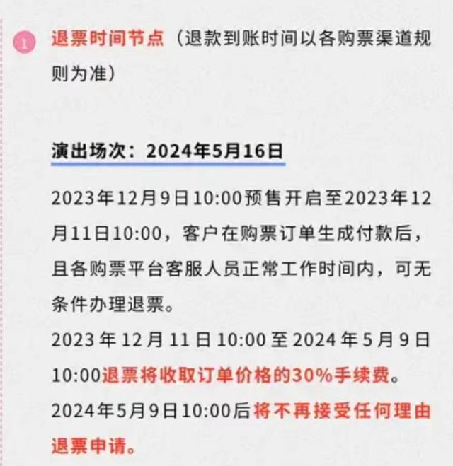 周杰伦福州演唱会现场_周杰伦福州演唱会门票价格_周杰伦福州演唱会被嘲“吃相难看”