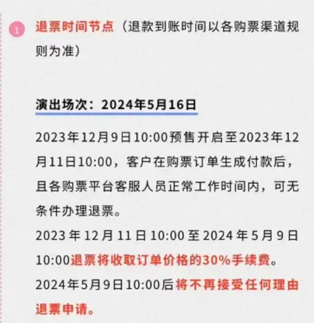 周杰伦福州演唱会门票价格_周杰伦福州演唱会被嘲“吃相难看”_周杰伦福州演唱会现场