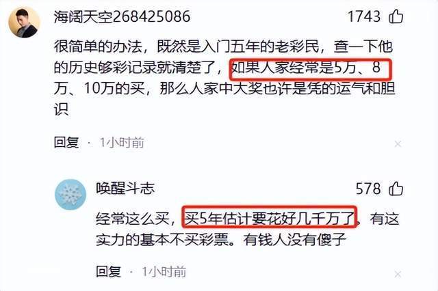 2.2亿元大奖质疑不断！胡锡进：这么大的奖严查很有必要