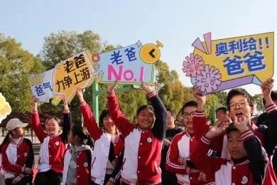 浙江一小学的家长会只允许爸爸参加?全网吵翻