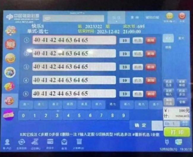 江西民政厅正调查“花10万中2.2亿”网友质疑:穿越回来买彩票的?