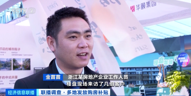 “花式”补贴新政齐发，多地发放购房补贴2-120万元