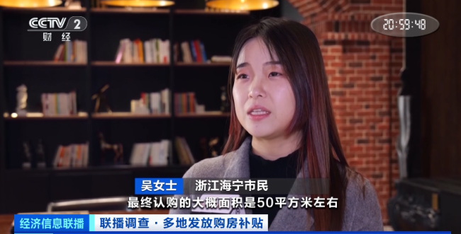 “花式”补贴新政齐发，多地发放购房补贴2-120万元