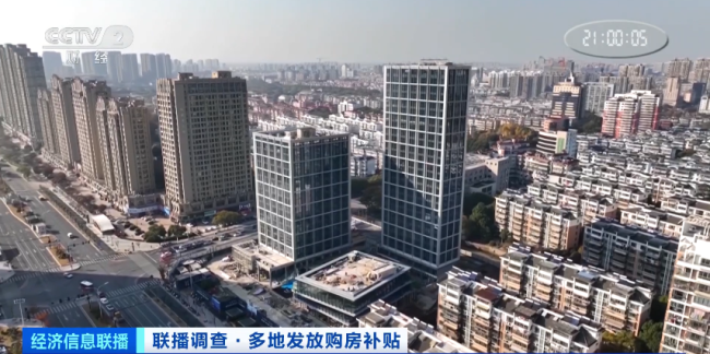 “花式”补贴新政齐发，多地发放购房补贴2-120万元