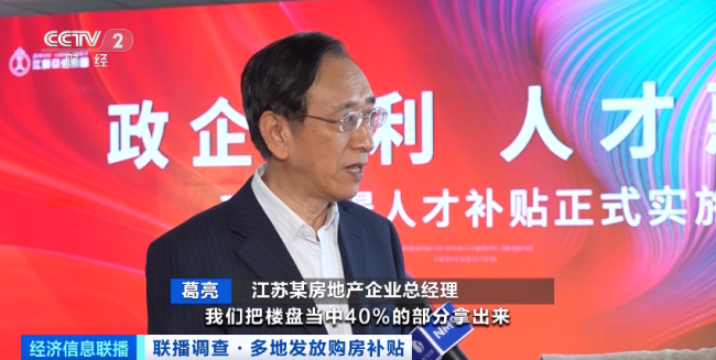 “花式”补贴新政齐发，多地发放购房补贴2-120万元