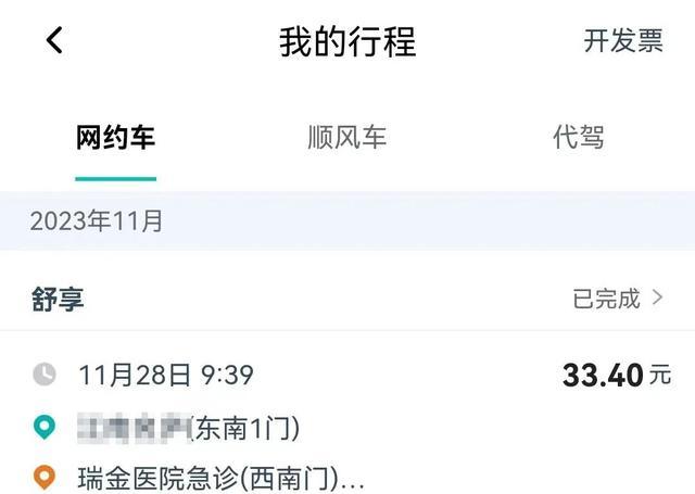 上海癌症病友群_上海癌症患者遇“疯狂网约车”_上海癌症患者交流群