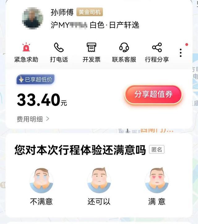 上海癌症患者交流群_上海癌症病友群_上海癌症患者遇“疯狂网约车”