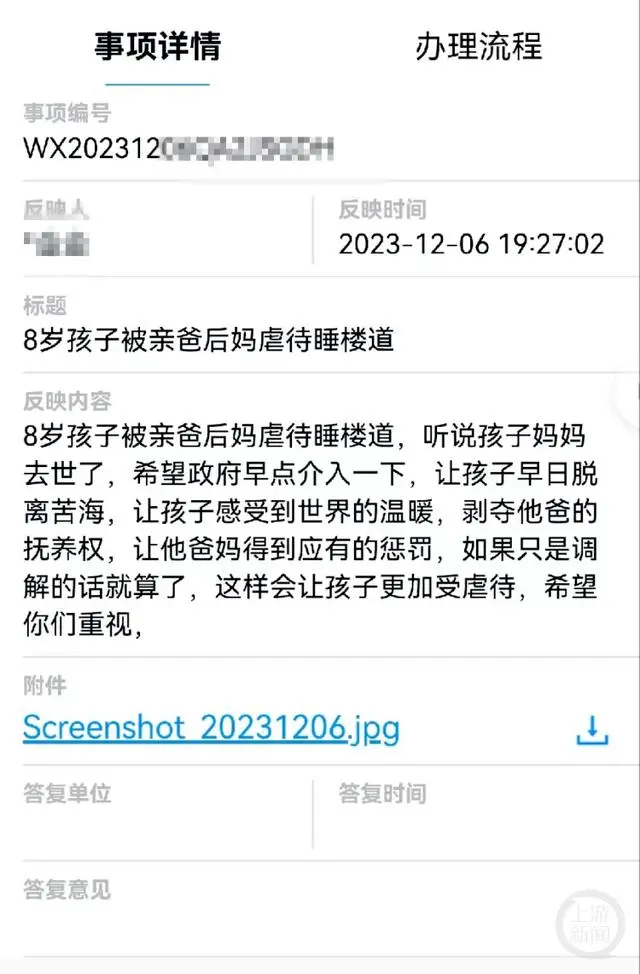 网传男孩遭亲爸后妈虐待睡楼道_网传男孩遭亲爸后妈虐待睡楼道_网传男孩遭亲爸后妈虐待睡楼道