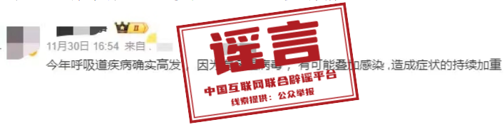 呼吸道疾病的这些谣言别轻信_呼吸道疾病的这些谣言别轻信_呼吸道疾病的这些谣言别轻信