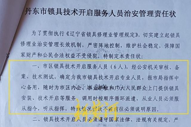 锁匠协助警方开锁被炸身亡未获赔偿 家属求告无门