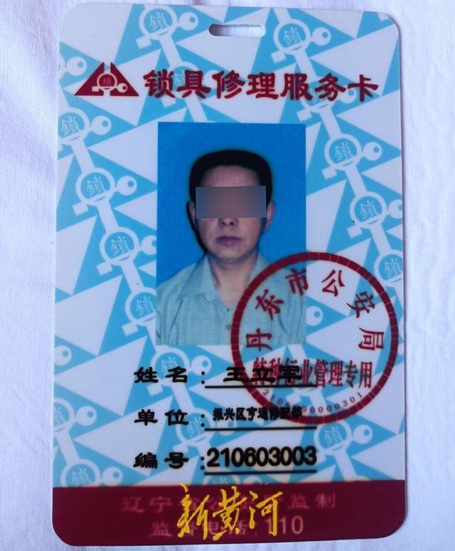 锁匠协助警方开锁被炸身亡未获赔偿 家属求告无门