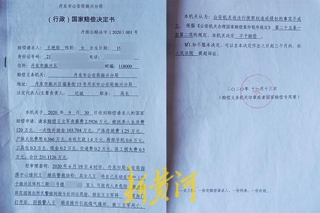 锁匠协助警方开锁被炸身亡未获赔偿 家属求告无门